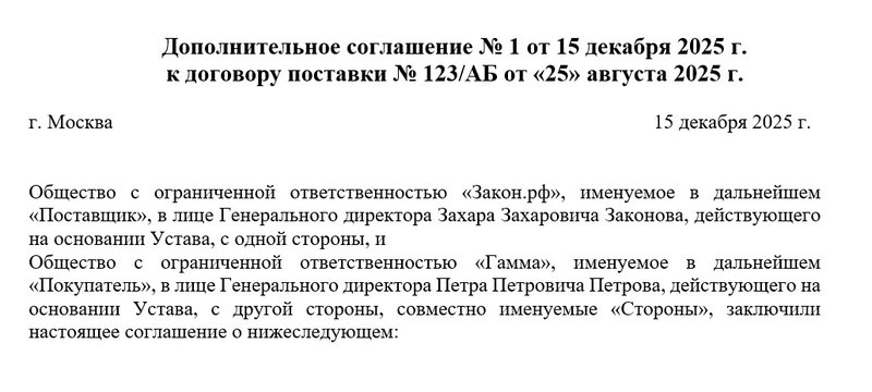 шапка и преамбула