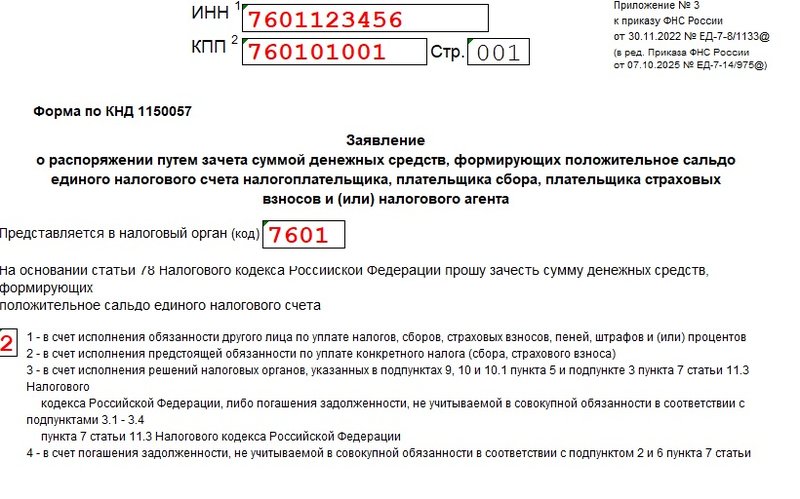 4-заголовочная возврат