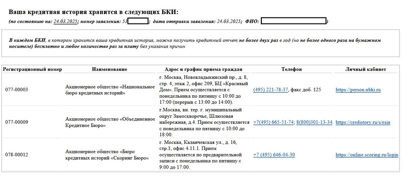 Ответ на запрос госуслуги