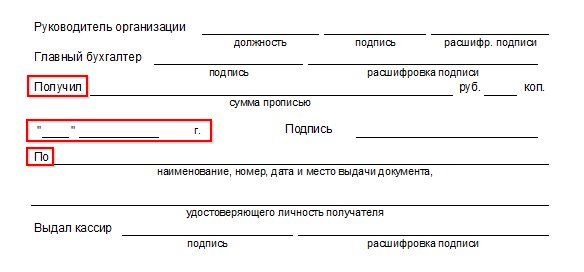 кто получил РКО