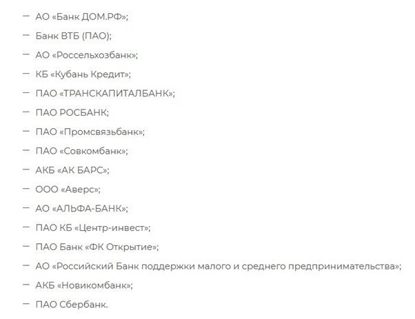 Банки Промышленная ипотека