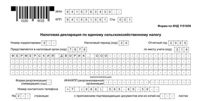 Декларация по ЕСХН