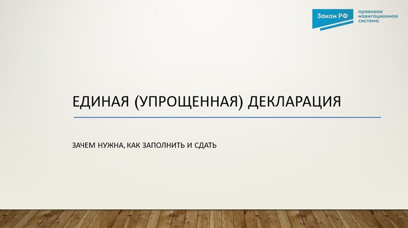 ЕУД