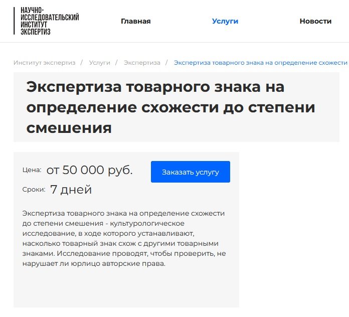 Экспертиза