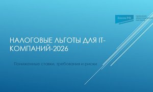 ИТ-компании