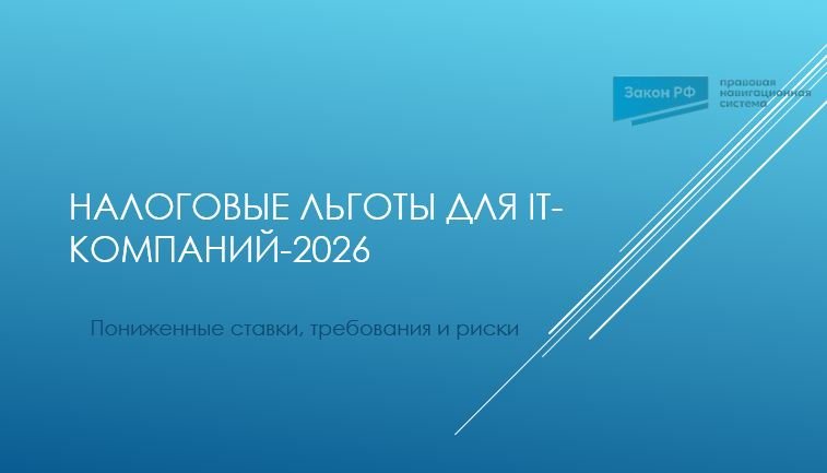 ИТ-компании