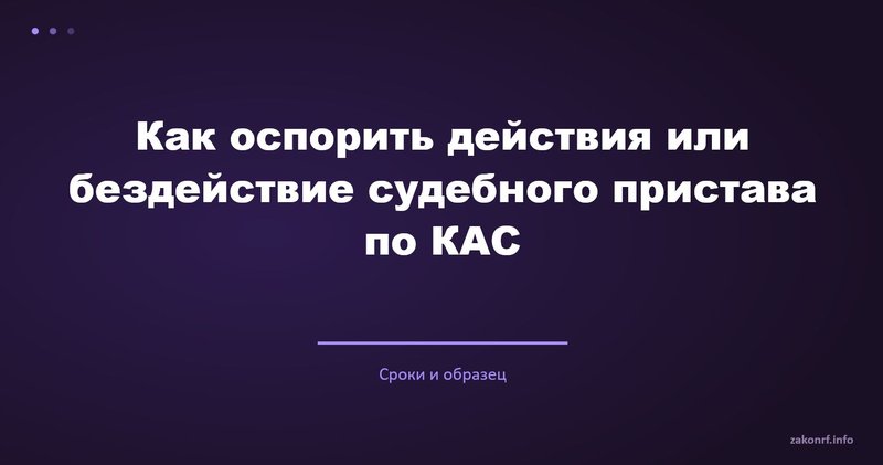 Разбираем срок, госпошлину, порядок и даём образец иска.