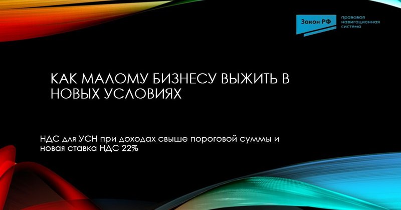 Как выжить малому бизнесу