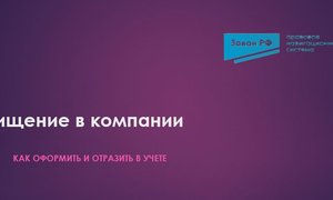 Хищение учет