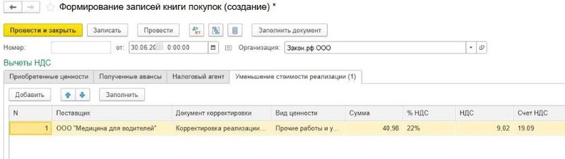 Книга продаж