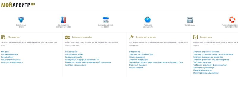 Мой Арбитр 1.