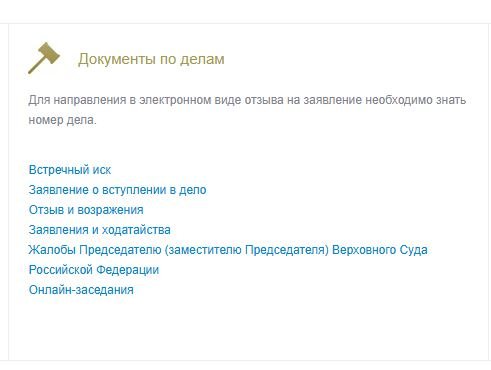 Мой Арбитр 1