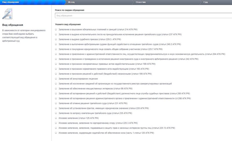 Мой Арбитр 2