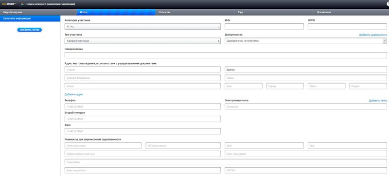 Мой Арбитр 3.