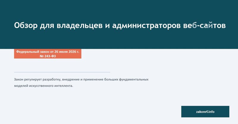 Обзор для владельцев и администраторов веб-сайтов.