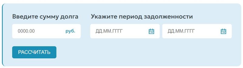Онлайн-калькулятор 395 ГК РФ