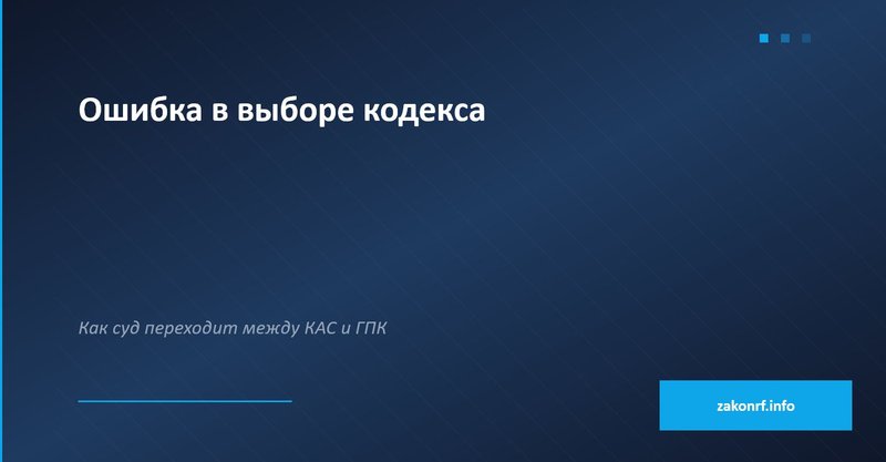Ошибка в выборе кодекса.