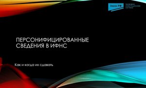 Перссведения