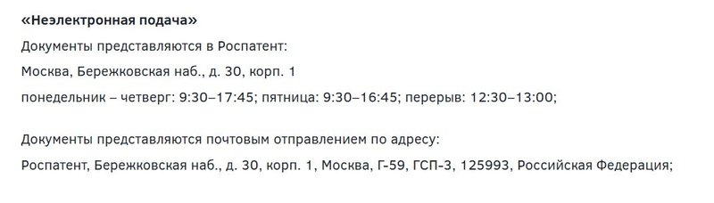 Подача документов на общеизвестный товарный знак