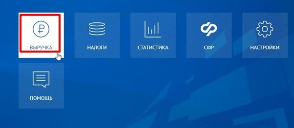 Сайт Выручка