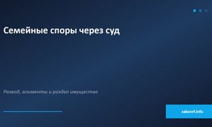 Семейные споры через суд.