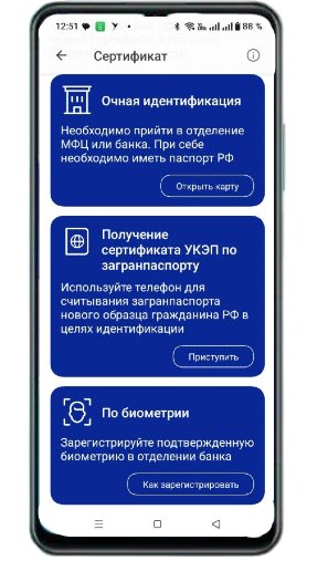 Подтвердить УКЭП