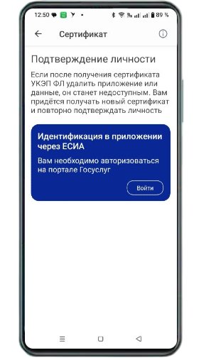 Сертификат УНЭП