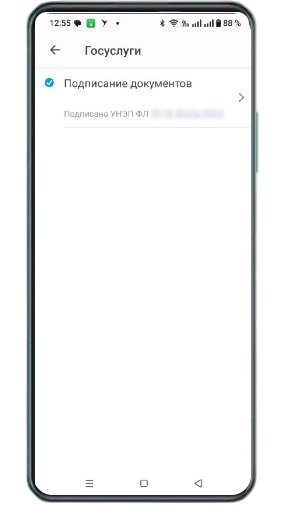 Подписание документов Госключ