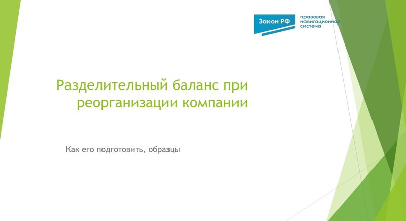 Разделение