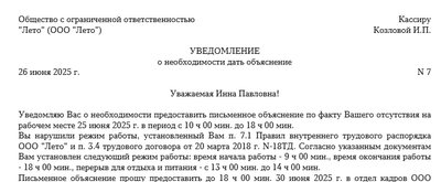 Акт об отказе сотрудника давать объяснения. Образец
