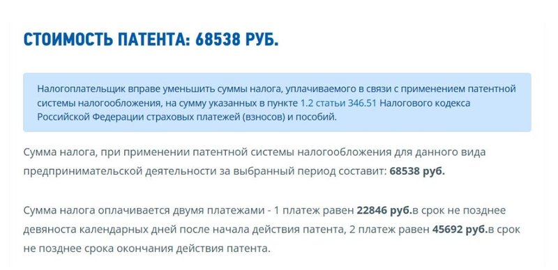 Стоимость патента