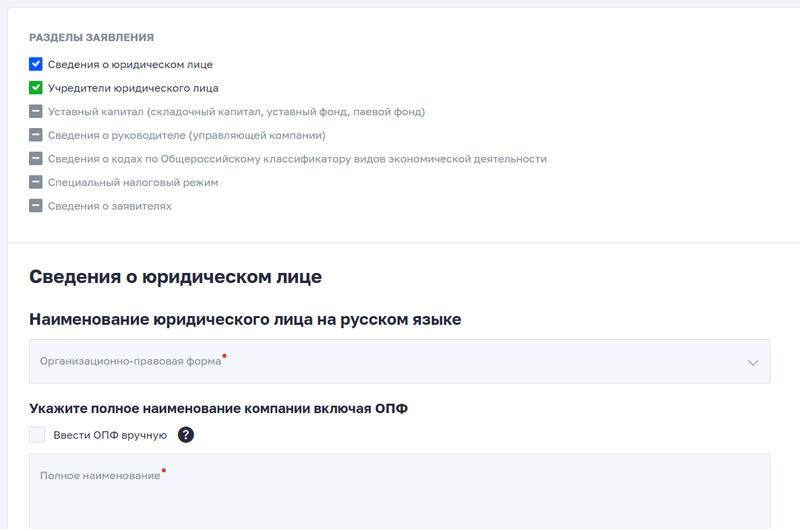 Выбор способа получения результата по регистрации ООО ЛК