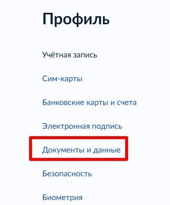 Узнать ИНН госуслуги