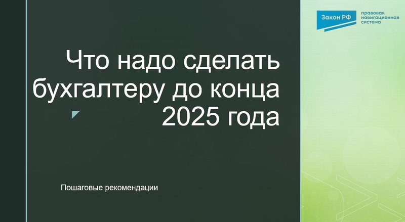 как подготовиться к 2026 году
