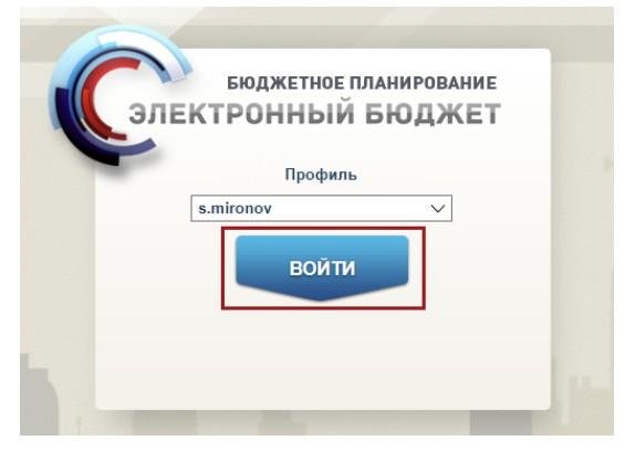 Вход в ЭБ по профилю пользователя
