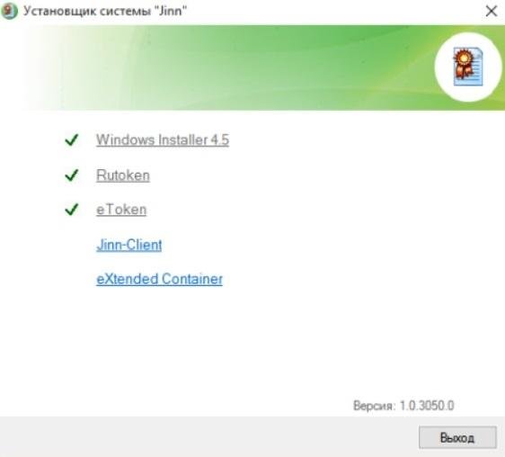 Установка дистрибутива Jinn-Clinet
