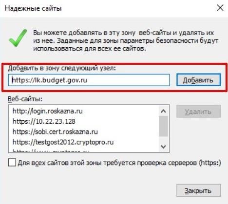 Настройка сайта ЭБ, стр. 2