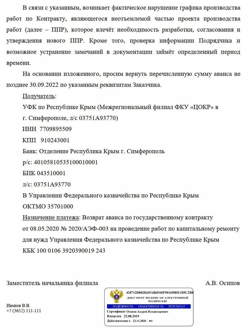 Банковские реквизиты в претензии на возврат денег