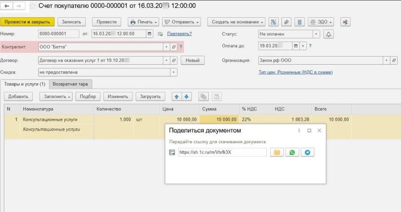 как упростить работу бухгалтера 2