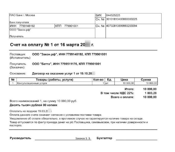 как упростить работу бухгалтера 3