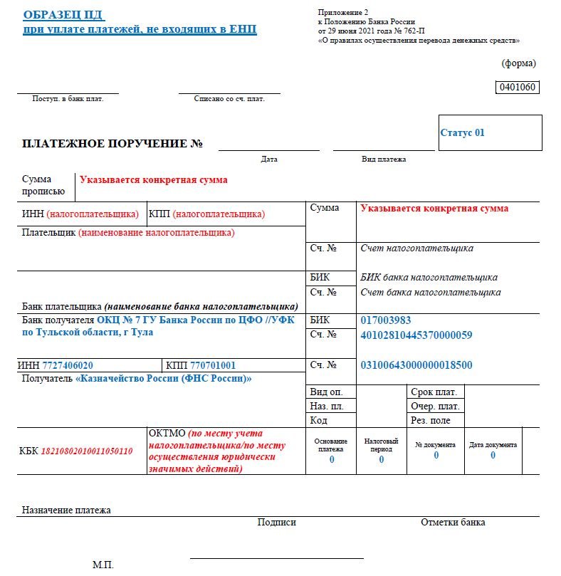 образец пп с отдельным КБК