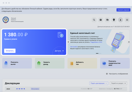 налог на имущество физлиц