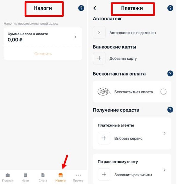 налоги платежи
