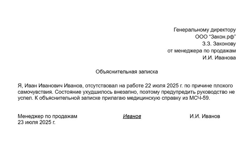образец объяснительной