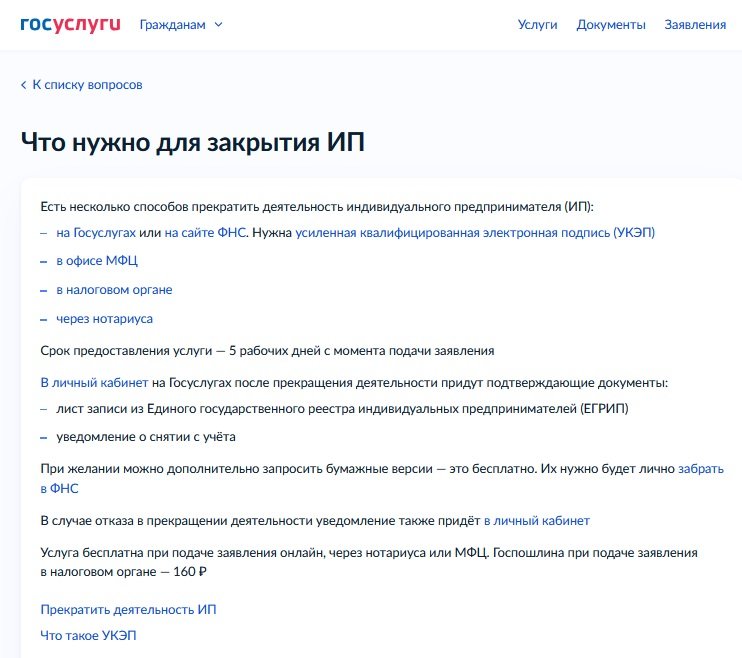 памятка госуслуги