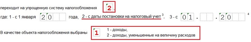 пример заполнения