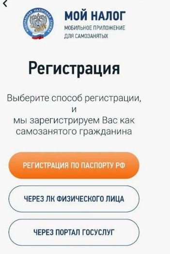 стать самозанятым 2