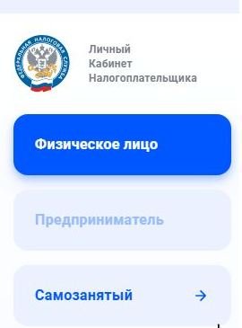 стать самозанятым 3