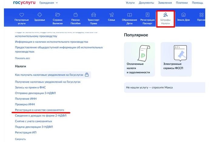 стать самозанятым 4