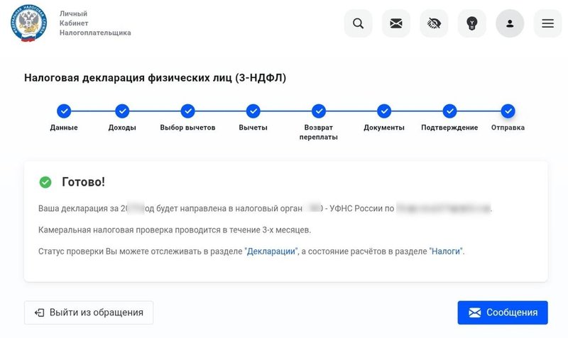 вычет на ребенка 5